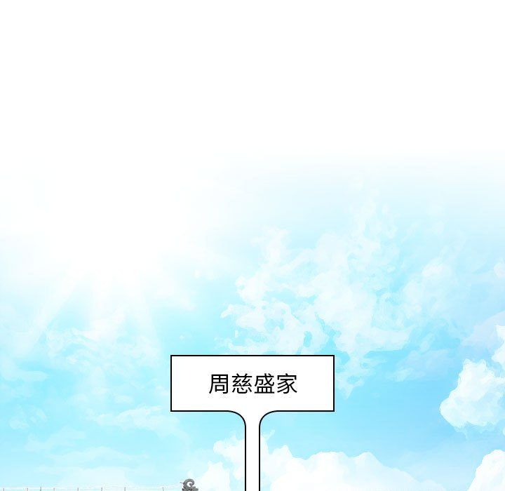 性感的高手们第1话