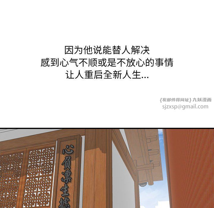 性感的高手们第1話