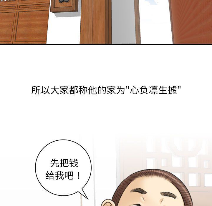 性感的高手们第1话