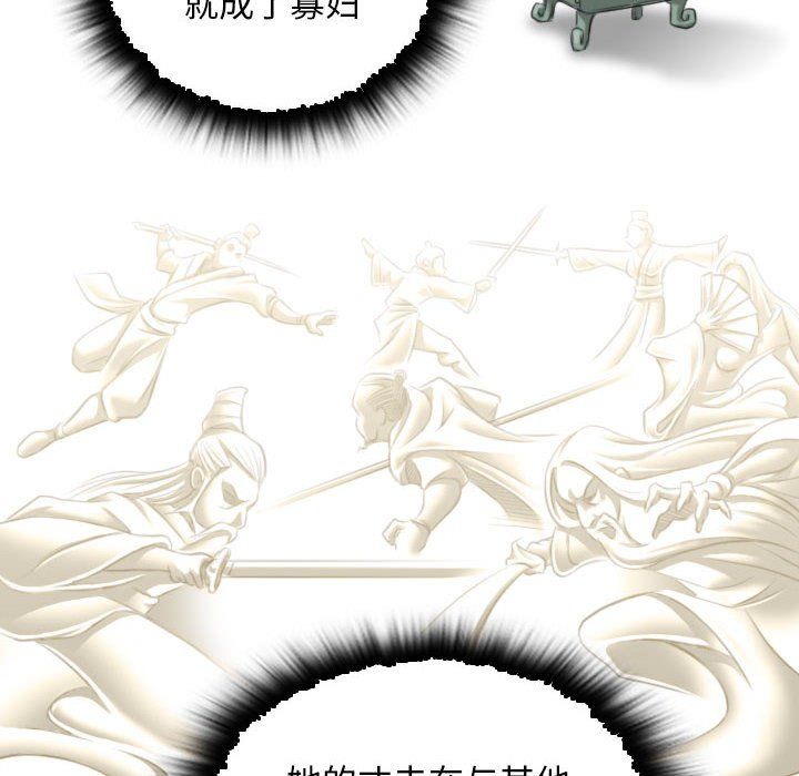 性感的高手们第1话