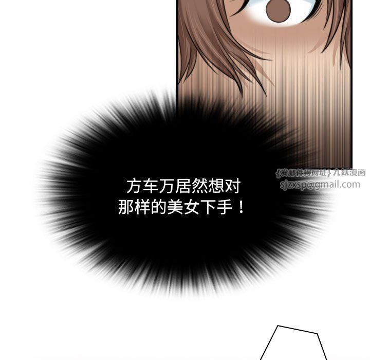 性感的高手们第1话