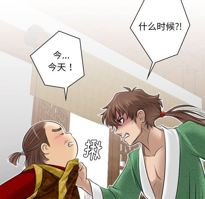 性感的高手们第1話