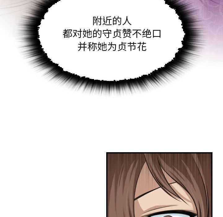性感的高手们第1话