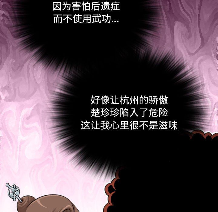 性感的高手们第1話