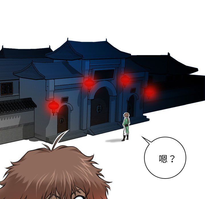 性感的高手们第2話