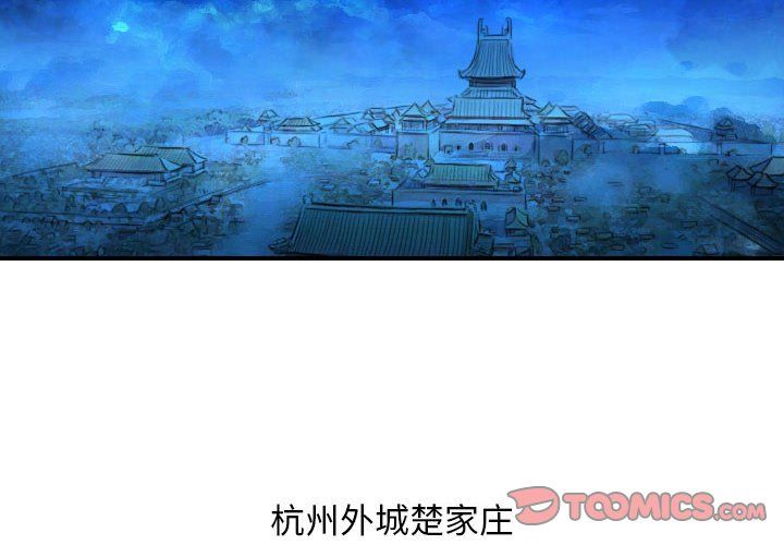 性感的高手们第2话