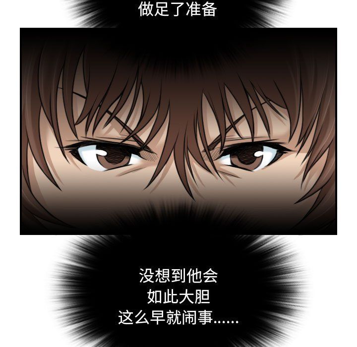 性感的高手们第2話