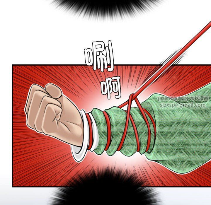 性感的高手们第2話