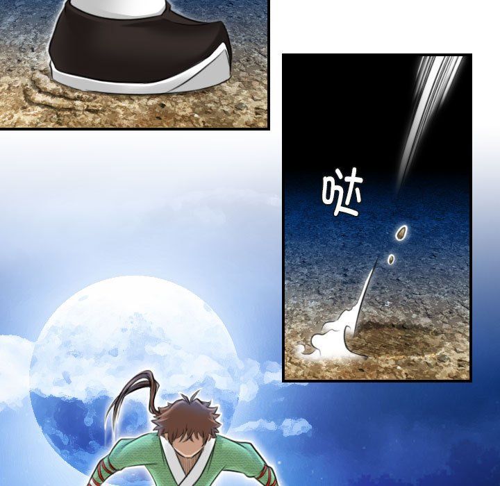 性感的高手们第2話