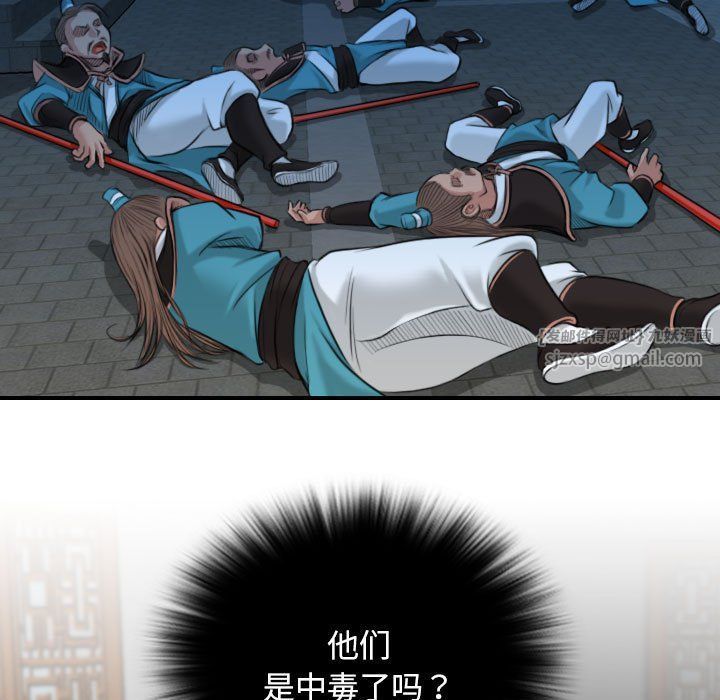 性感的高手们第2話