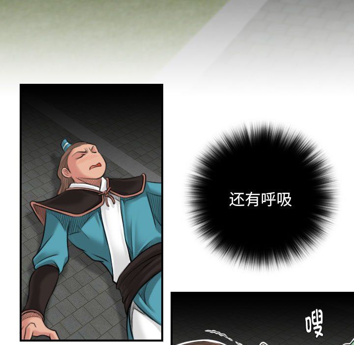 性感的高手们第2话