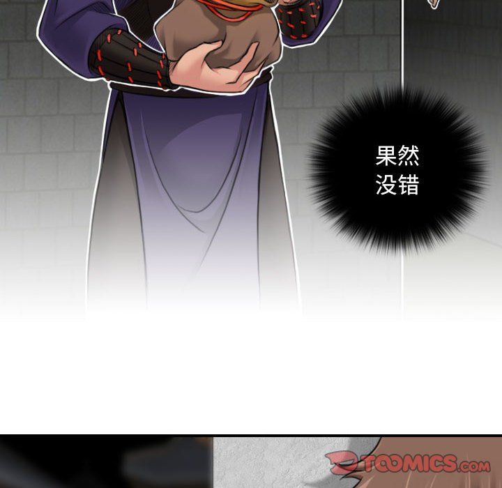 性感的高手们第2話