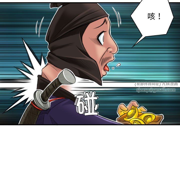 性感的高手们第2話