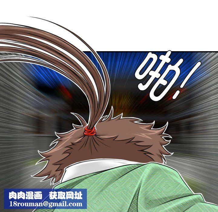 性感的高手们第2话