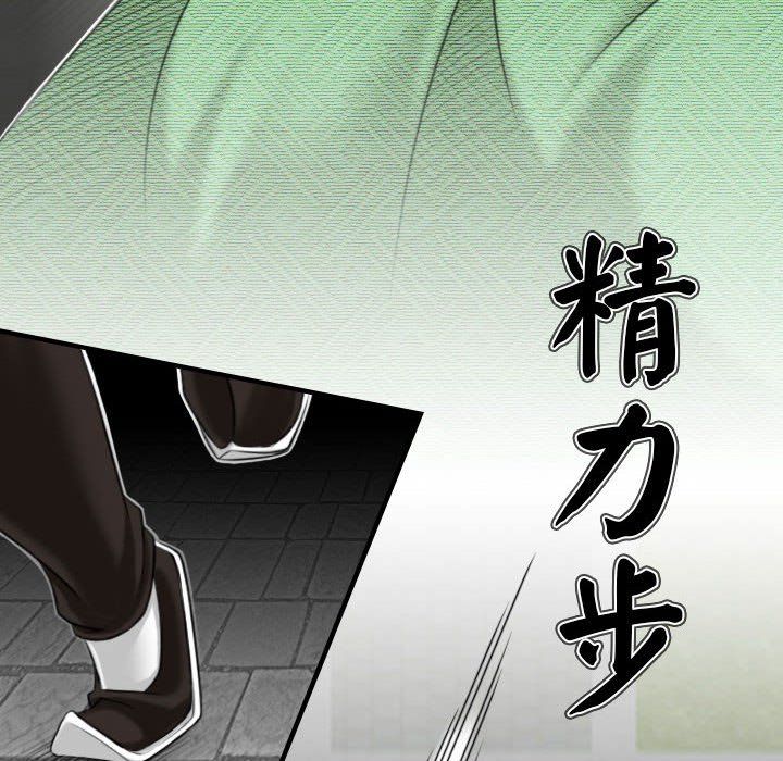 性感的高手们第2話