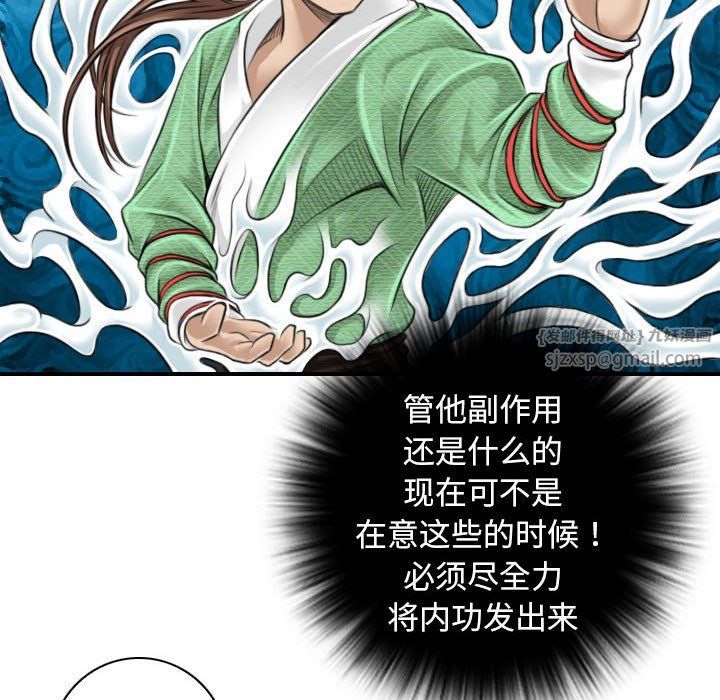 性感的高手们第2話