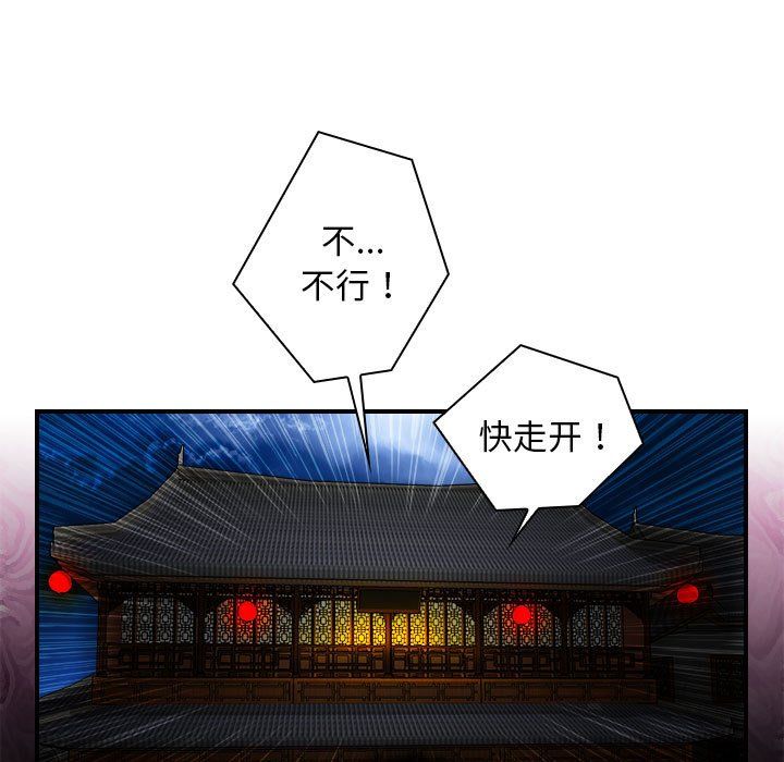 性感的高手们第2話