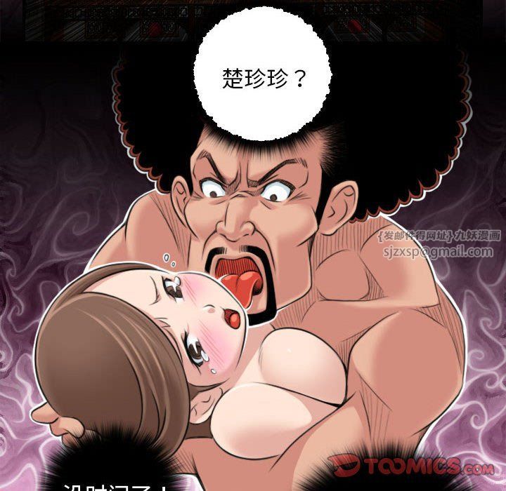 性感的高手们第2話