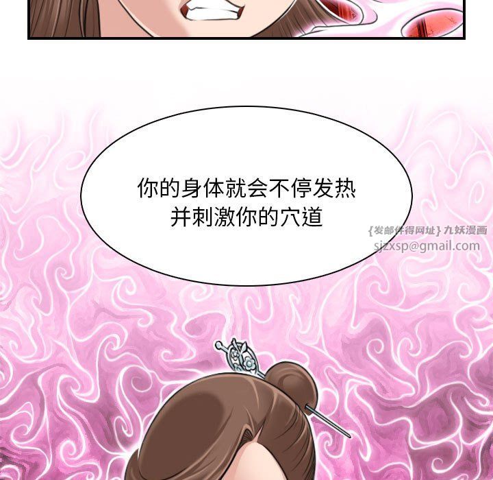 性感的高手们第2話