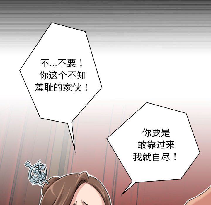 性感的高手们第2話