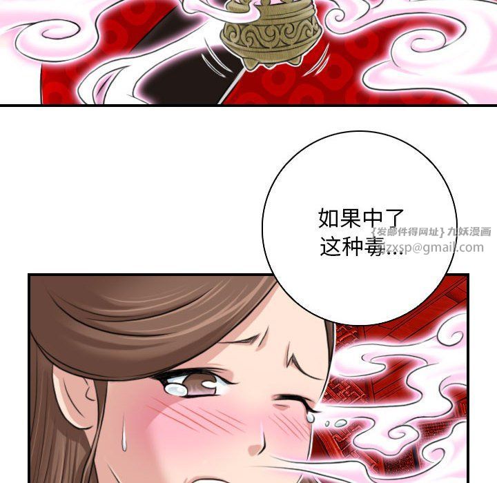 性感的高手们第2話