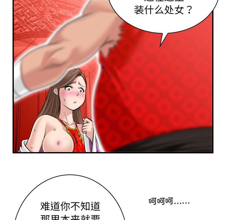 性感的高手们第2话