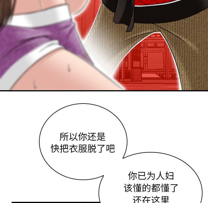 性感的高手们第2話