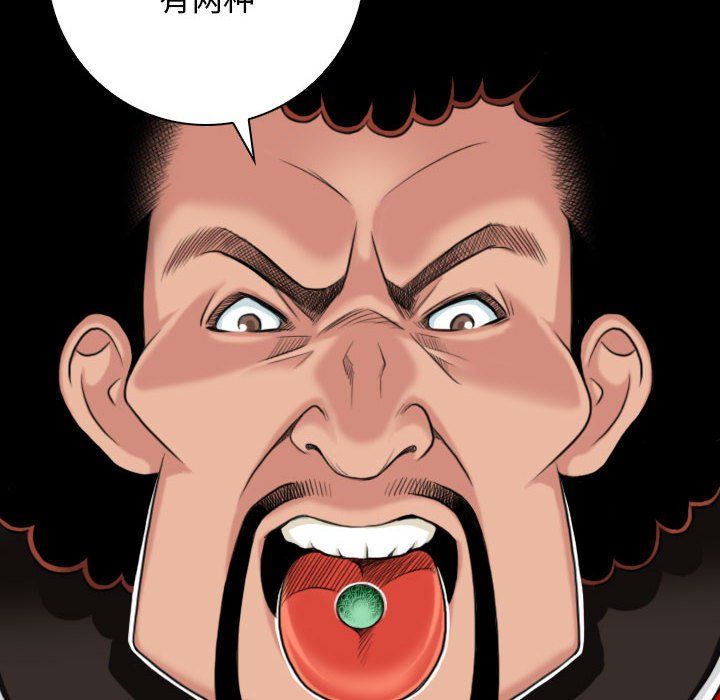 性感的高手们第2话