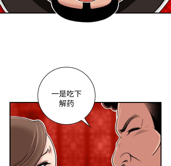 性感的高手们第2話