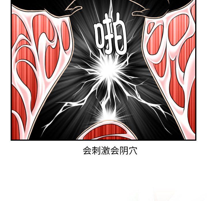 性感的高手们第3話