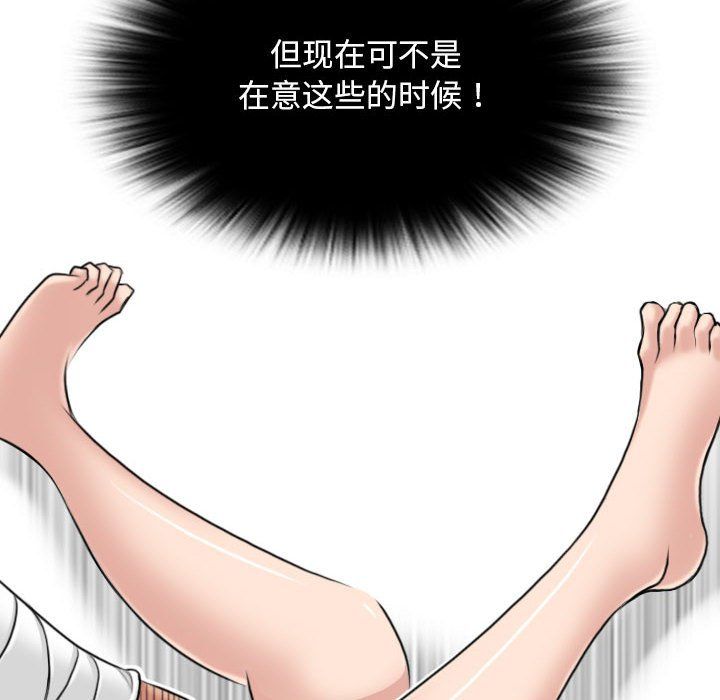 性感的高手们第3話