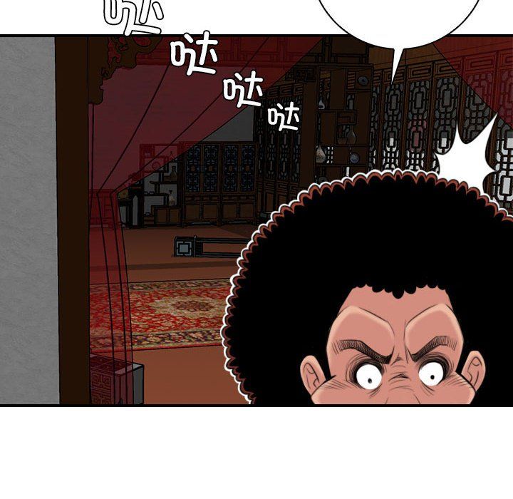 性感的高手们第3話