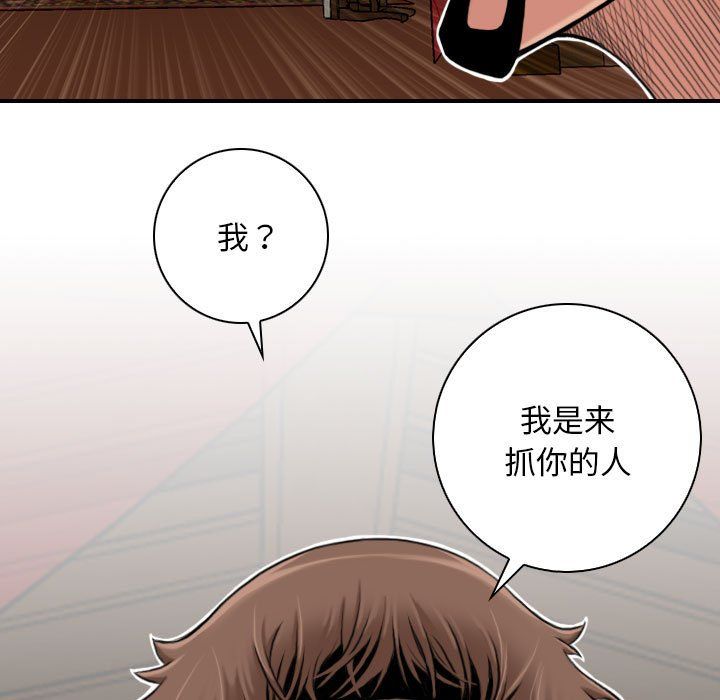 性感的高手们第3話