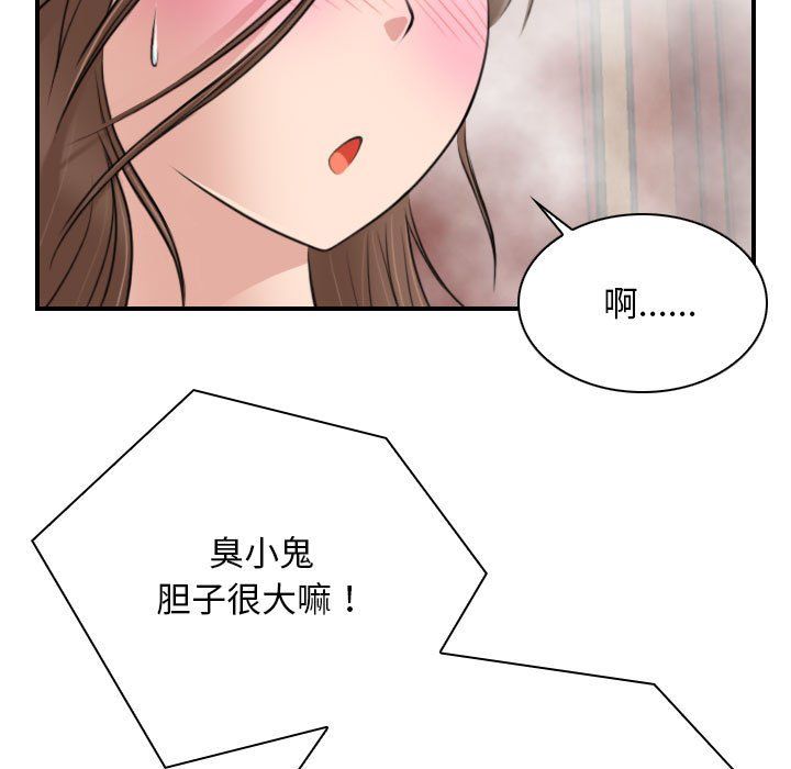 性感的高手们第3話