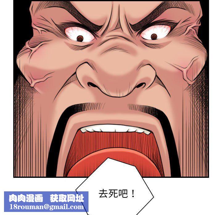 性感的高手们第3話