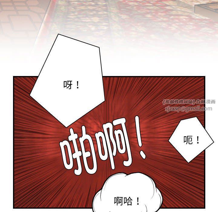 性感的高手们第3話