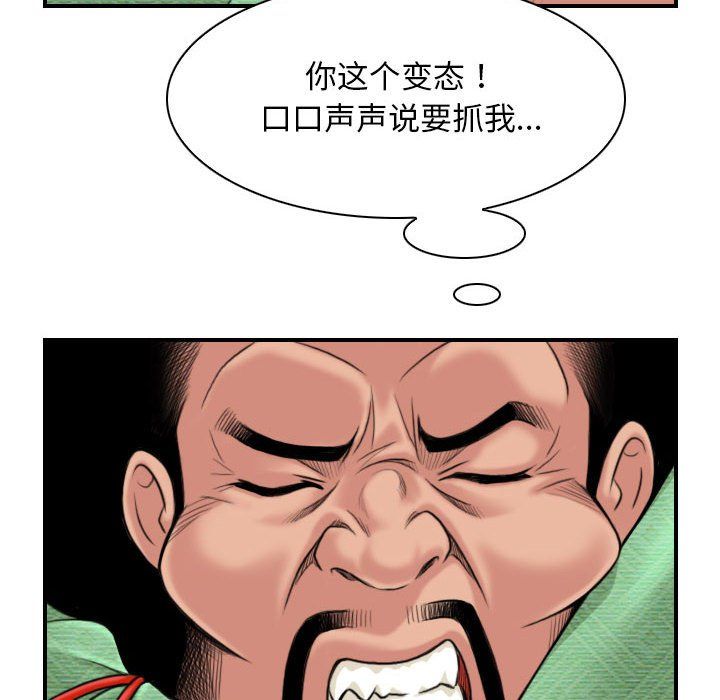 性感的高手们第3話