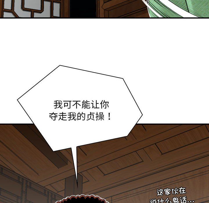 性感的高手们第3話