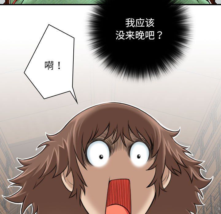 性感的高手们第3話