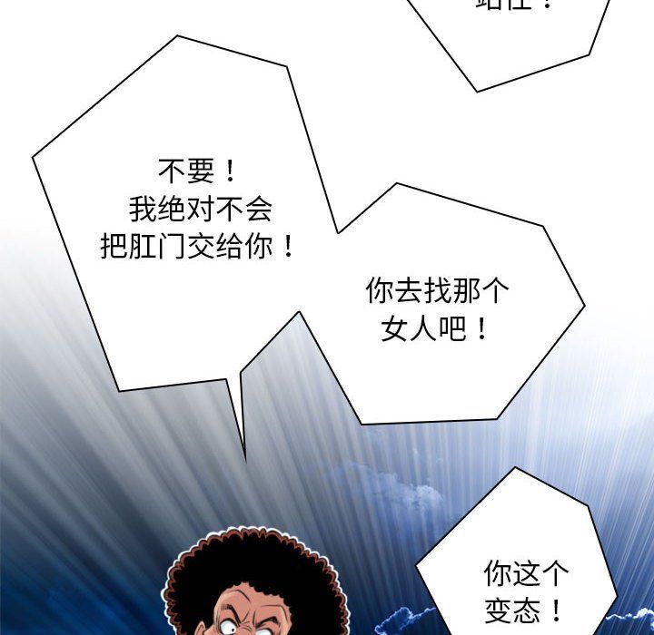 性感的高手们第3話