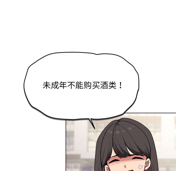 缺德邻居难相处第1話