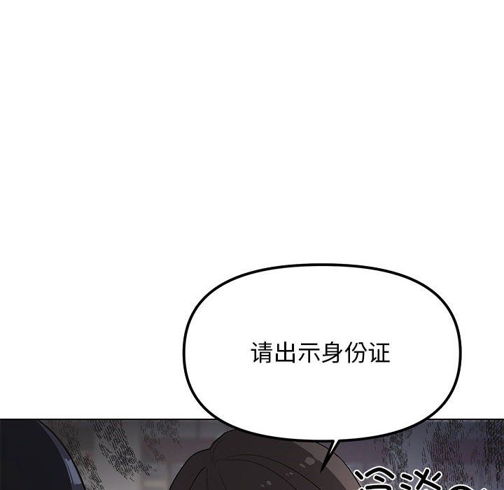 缺德邻居难相处第1话