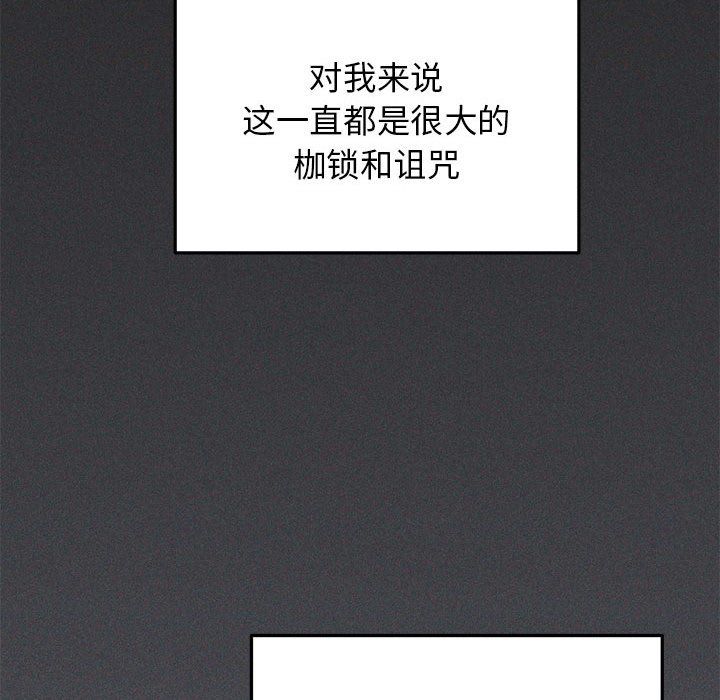 缺德邻居难相处第1話