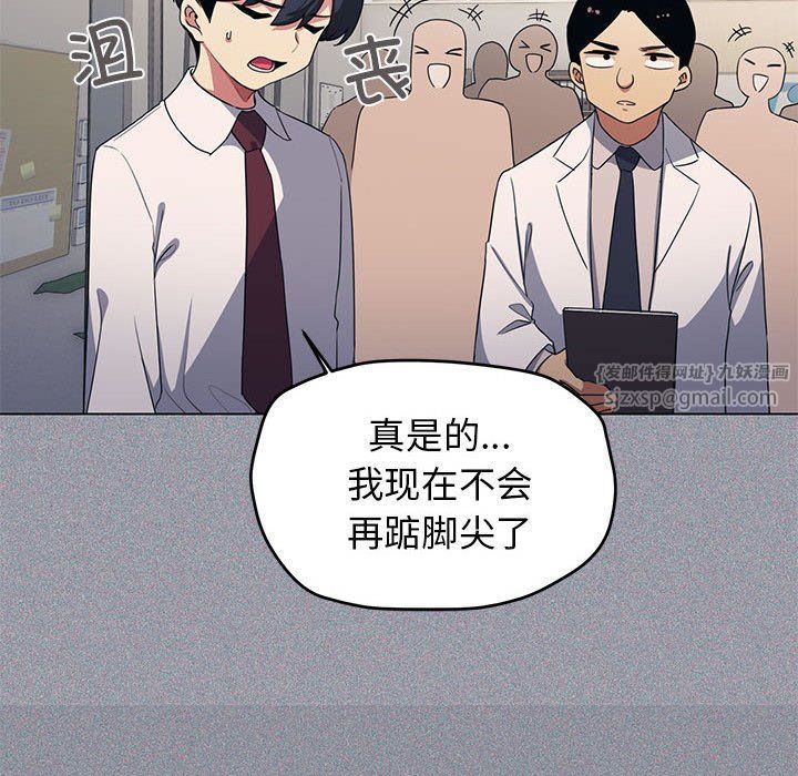 缺德邻居难相处第1话