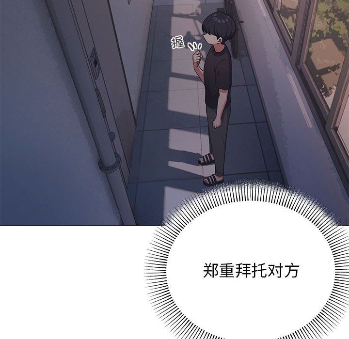 缺德邻居难相处第1話