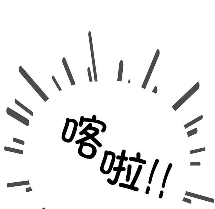 缺德邻居难相处第1話