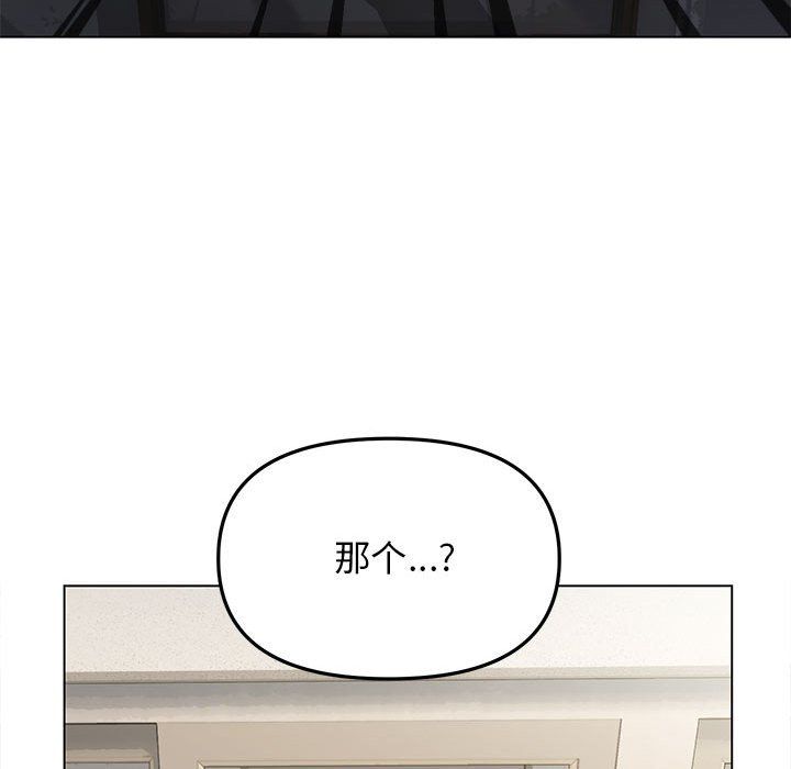 缺德邻居难相处第1話