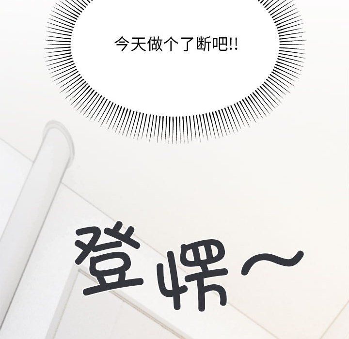 缺德邻居难相处第1話