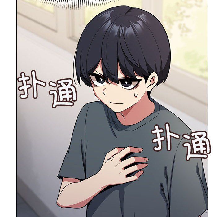 缺德邻居难相处第1話