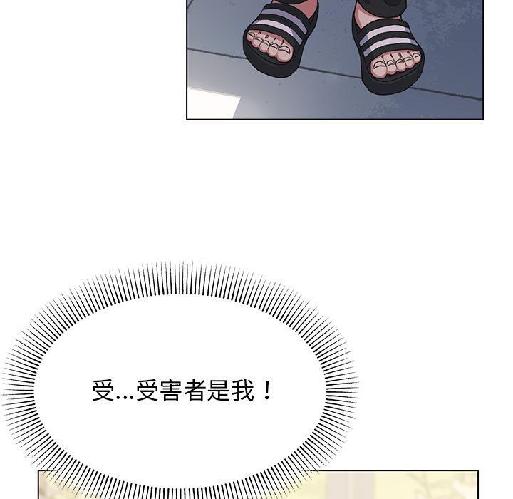 缺德邻居难相处第1话